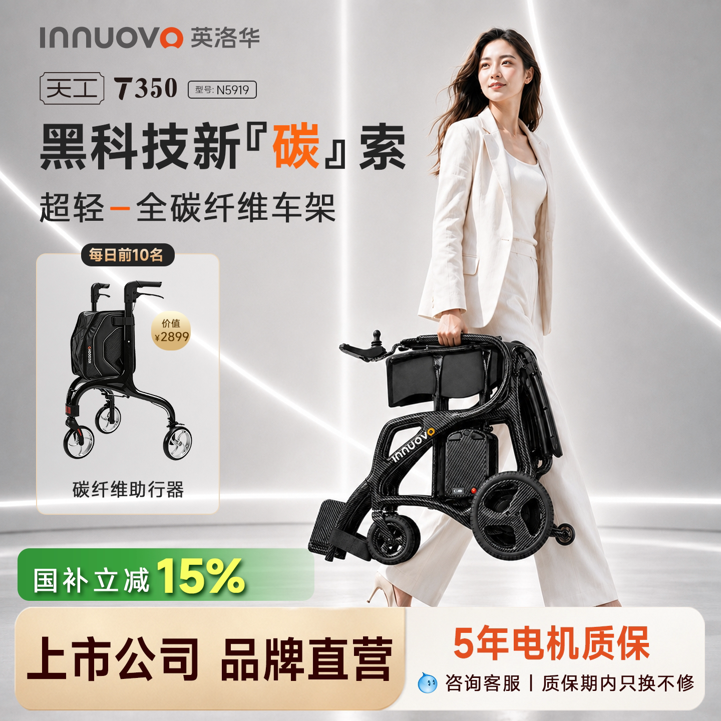英洛华碳纤维电动轮椅智能全自动老人专用折叠轻便小型残疾代步车