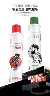 英伦绅士钢盔强力锁型喷雾定型发胶清爽快干蓬松持久造型特硬男女
