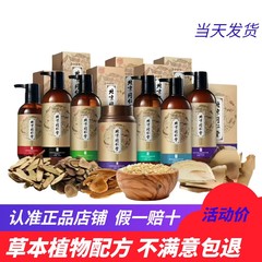 北京同仁堂植物原浆控油清洁养源止痒去屑舒缓头皮洗发水露护发素