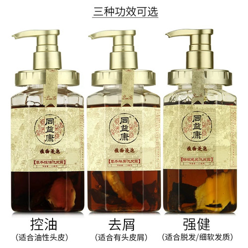同益康草本洗发水深层去屑止痒