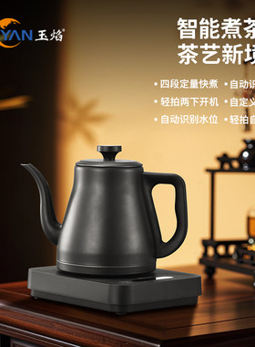 玉焰不锈钢国产高端烧水壶