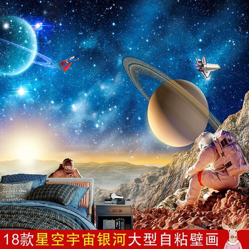 银河壁纸价格 银河壁纸图片 星期三