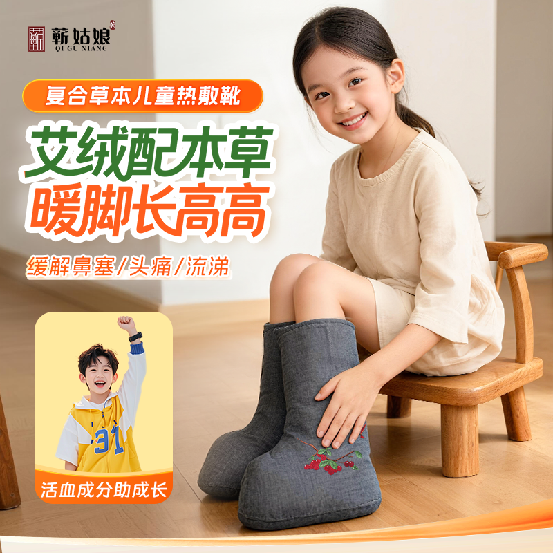 儿童学生艾灸鞋电加热护脚踝