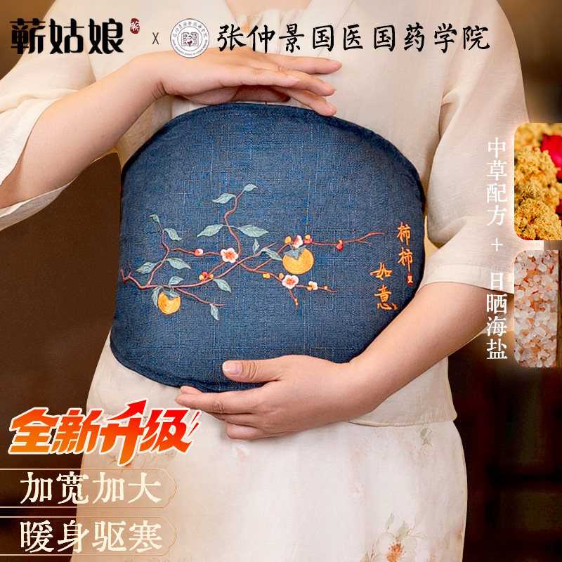 蕲姑娘电加热艾灸热敷护腰大颗粒粗海盐保暖护腰带药盐艾绒理疗袋
