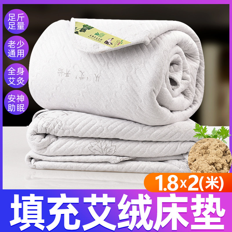 艾绒床垫被子褥子纯艾绒夏凉被艾灸毯养生艾草枕头艾叶全身理疗垫
