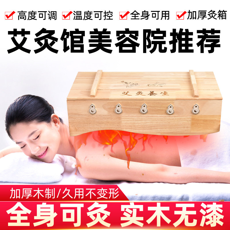 多功能艾灸箱全身督脉灸后背温灸器腹部腰部妇科实木龙骨灸盒熏灸