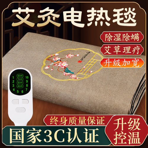 官方正品推荐电加热热敷祛湿床垫