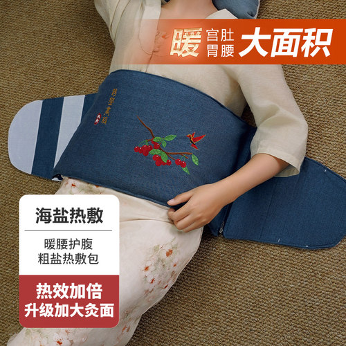 电加热海盐艾绒护腰热敷带