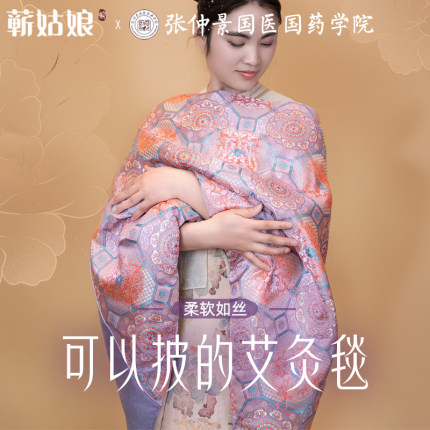 电加热艾灸热敷毯子艾绒床垫艾草理疗熏蒸全身通可用电热毯加热垫