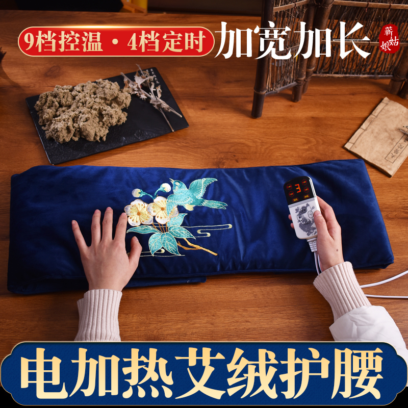 热敷纯艾绒腹部熏蒸仪