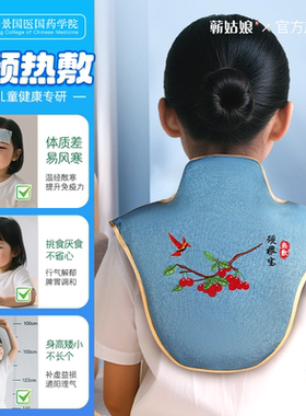 学生盐袋热敷包儿童鼻子受凉艾灸海盐肩颈宝艾草绒背部电加热敷袋