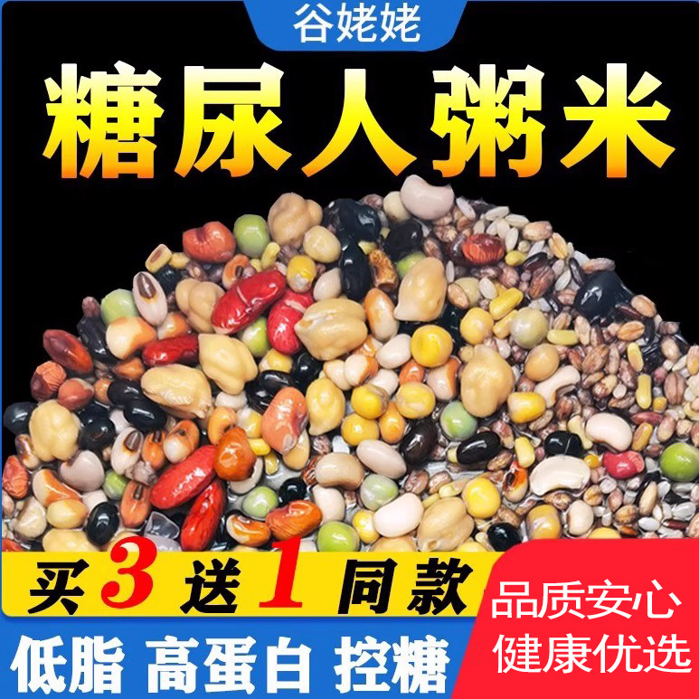 谷姥姥五谷杂粮八宝粥高蛋白低脂