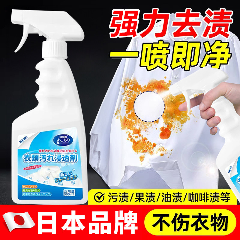 强力去油渍衣服油迹顽固污渍非离子衣物渗透剂记号笔清除乳化神器