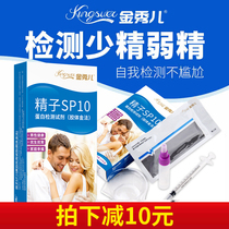 Test paper for ovulation and sperm motility of men