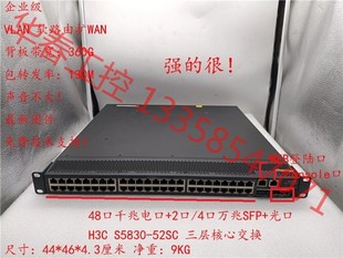 52sc 议价 s5830 2口万兆光纤sfp h3c 48口千兆