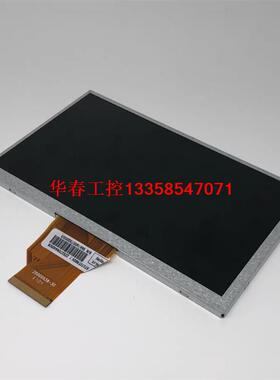 【议价】全新7寸PC070TN92-C PC070TN92-A/B