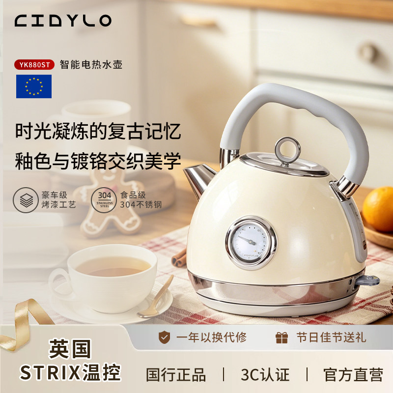 CIDYLO思迪乐电热水壶欧式颜值家用自动断电快壶1.8L大容量烧水壶
