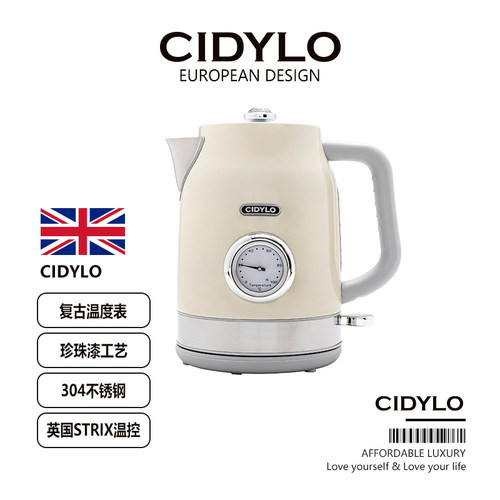 cidylo复古恒温保温一体电热水壶