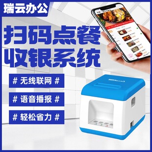 扫码点餐系统学校餐厅快餐火锅手机点菜堂食桌面微信扫二维码下单