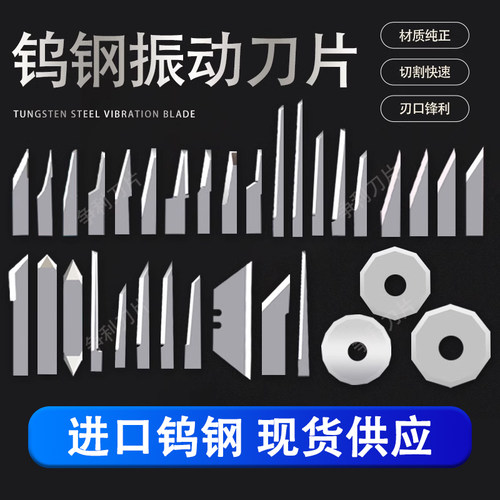 钨钢震动刀片裁切机电脑