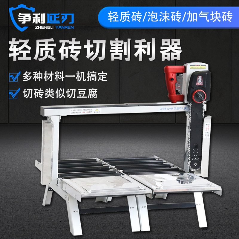 加气块切砖机电动台式轻质砖泡沫砖砌块切割机外墙隔热空心砖台锯