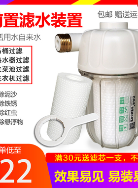 过滤器前置热水器家用洗衣机马桶水垢槽龙头通用滤水宝滤芯净水器