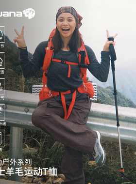 IGUANA 190G可机洗美利奴羊毛女款长袖T恤保暖打底户外运动速干衣