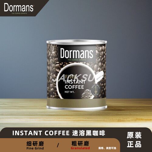 Dormans肯尼亚进口黑咖速溶咖啡