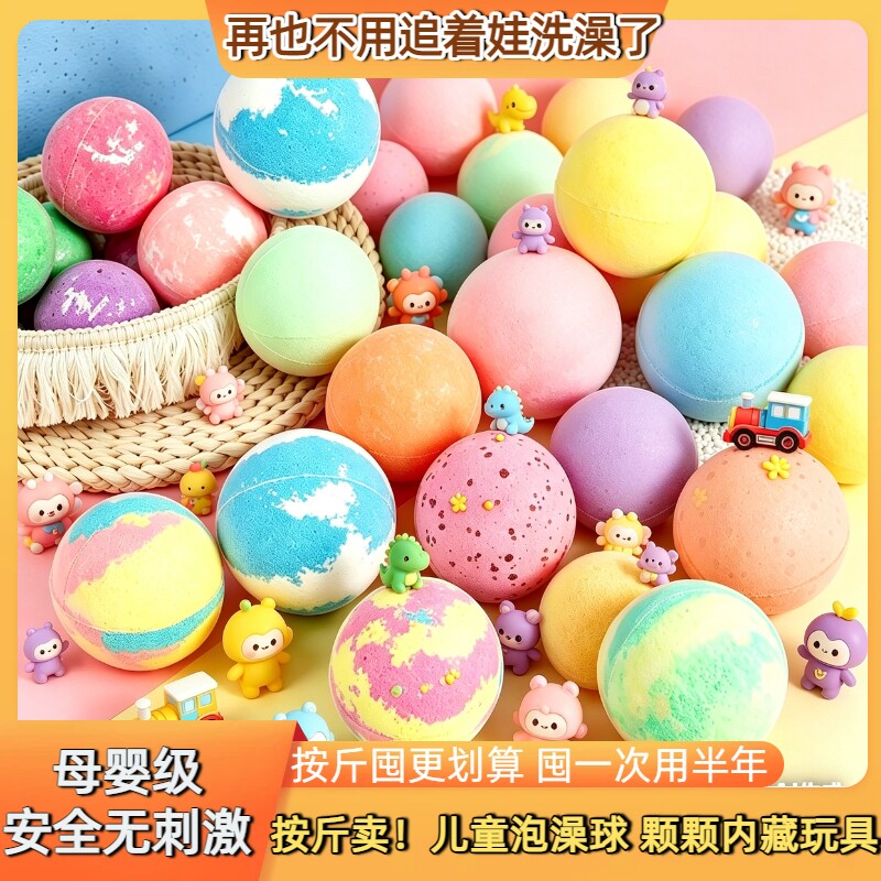 泡澡球儿童玩具沐浴球入浴球泡泡浴球精油球洗澡浴盐球处理盲盒