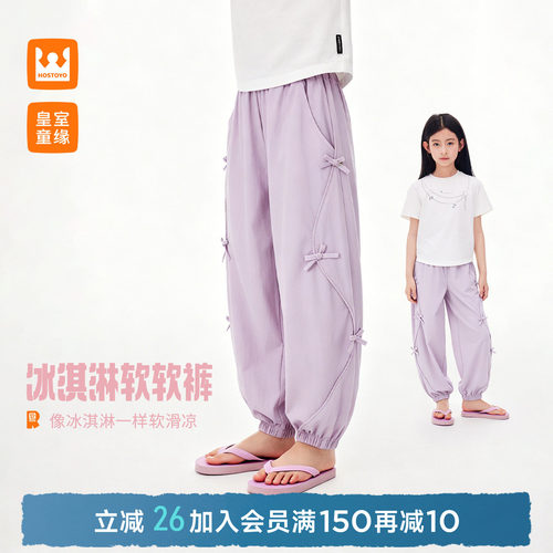皇室童缘女童凉感蝴蝶结束脚裤