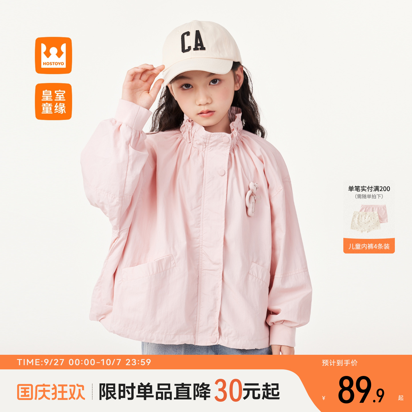 皇室童缘女童宽松短款风衣2025秋季新款中大童立领上衣儿童外套