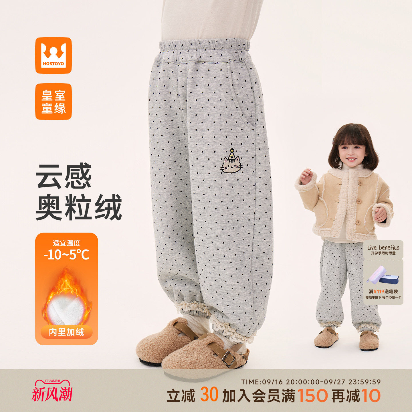 皇室童缘女童波点花边束脚裤冬季图片
