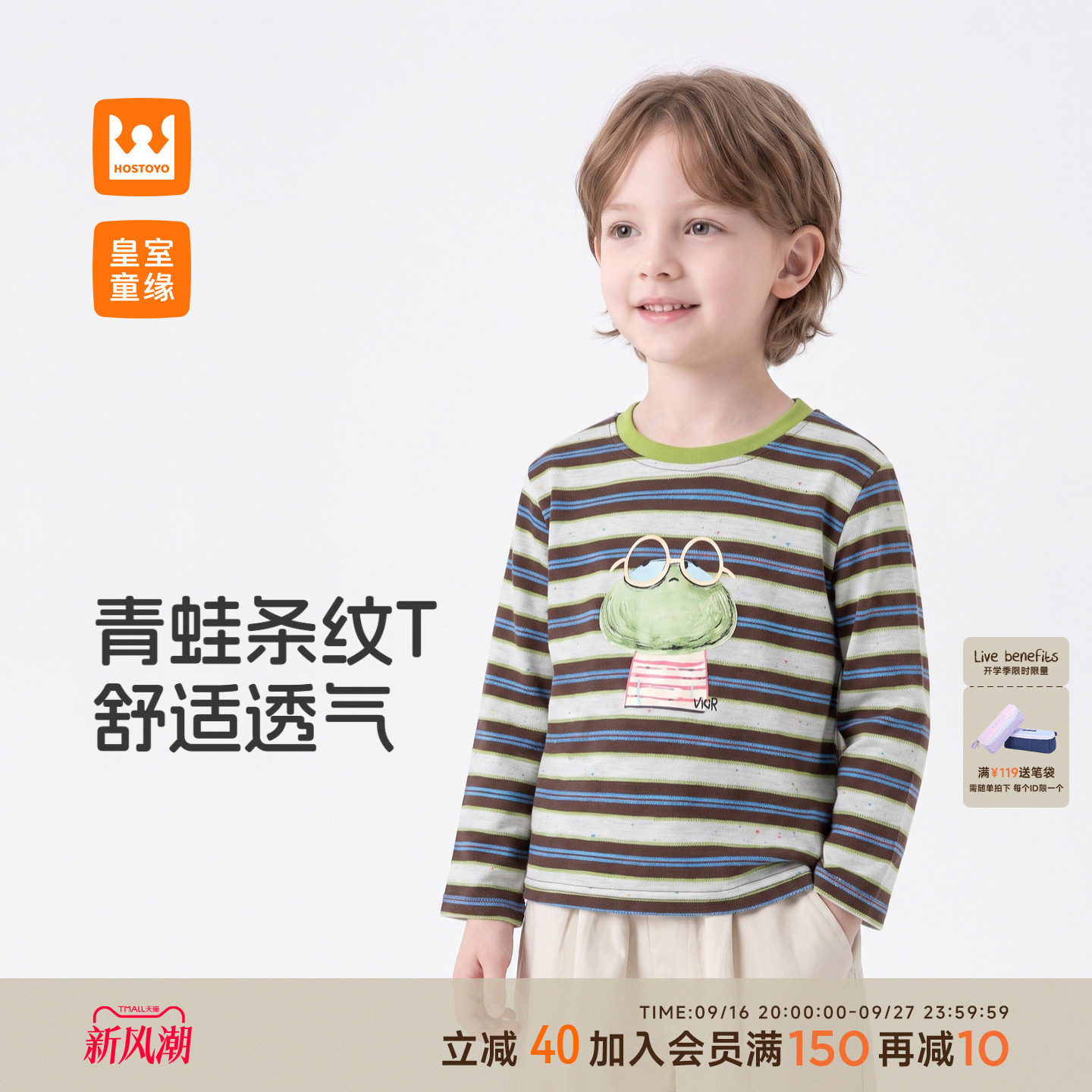 皇室童缘男童T恤长袖青蛙条纹图片