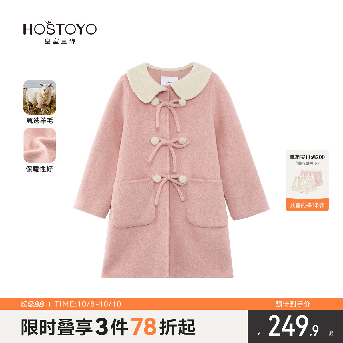 潮流精品，品质保证