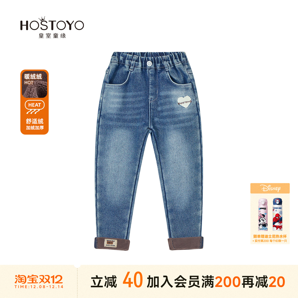 皇室童缘女童牛仔裤冬季新款洋气卷边爱心长裤中大童加绒裤子