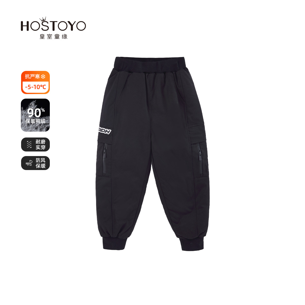 皇室童缘男童羽绒裤冬季新款洋气拉链口袋长裤中大童冬装裤子