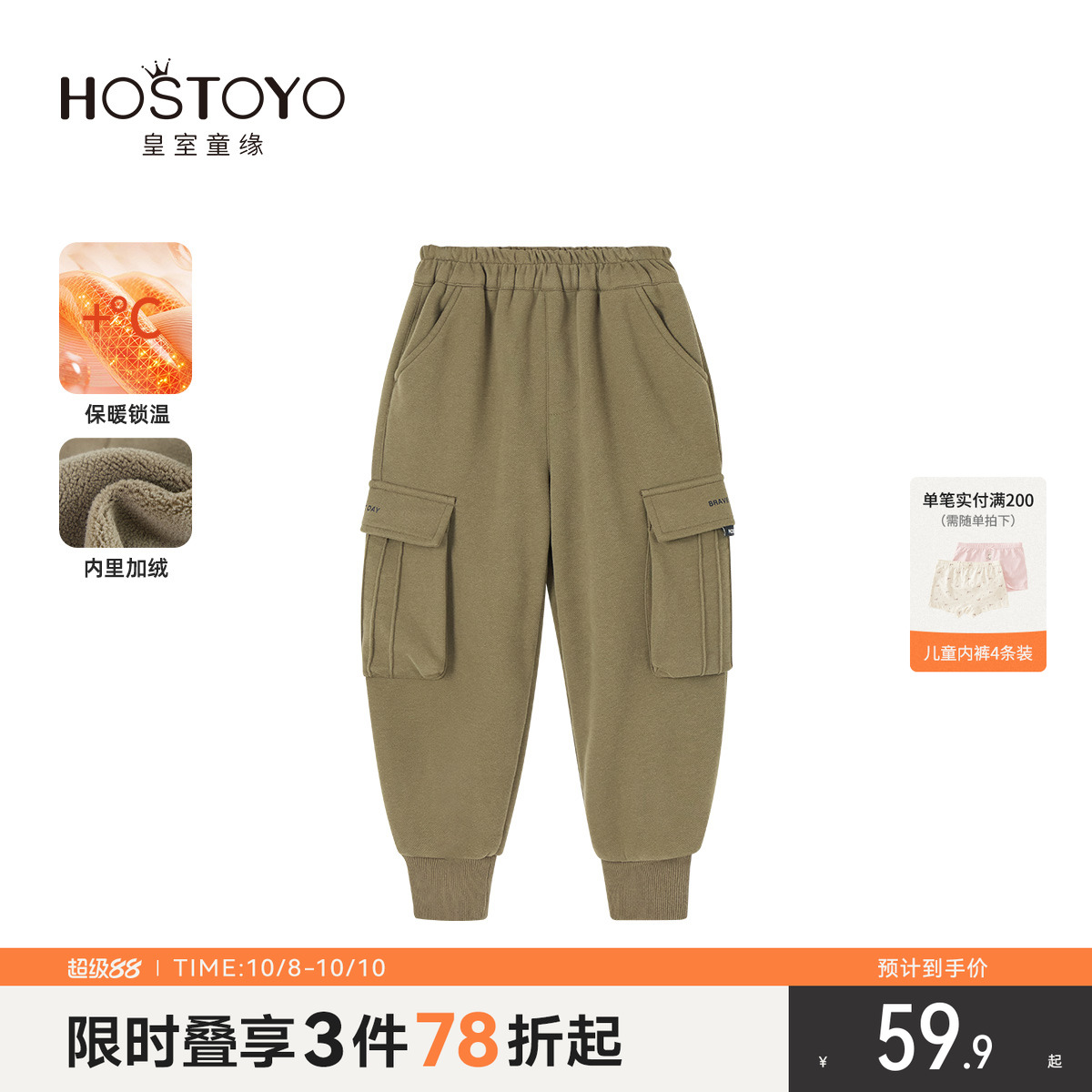 皇室童缘男童休闲裤时尚个性工装口袋针织裤中大童冬装裤子