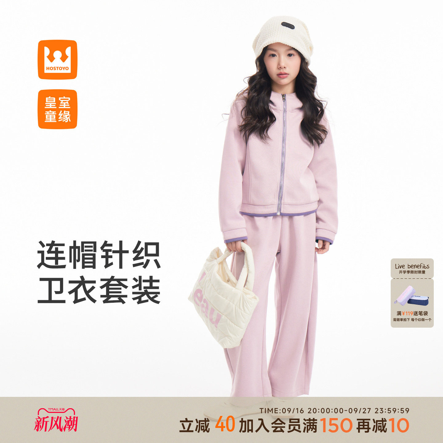 皇室童缘女童粉色连帽卫衣套装秋图片