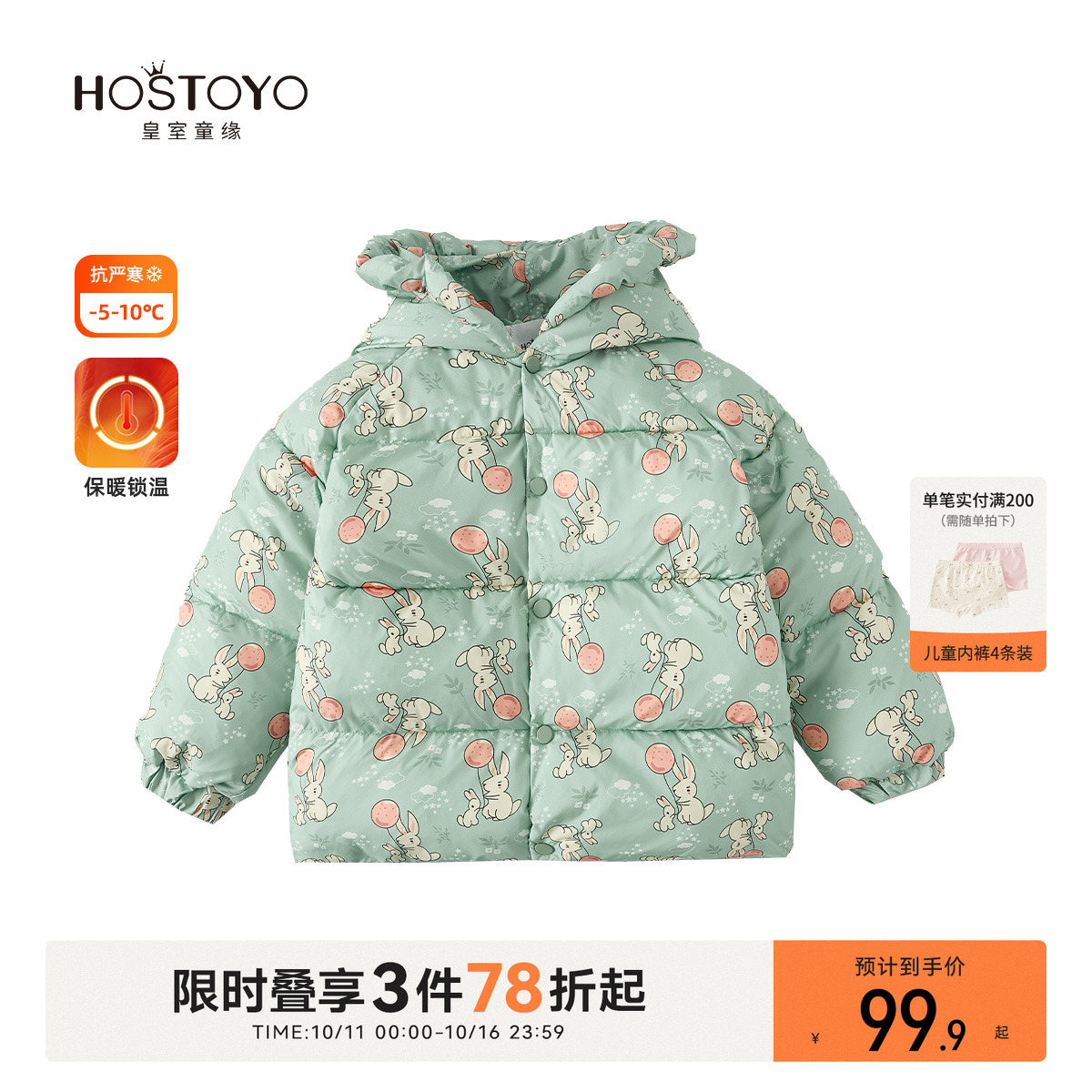 潮流精品，品质保证