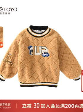 皇室童缘男童卫衣秋冬款新款中大童套头毛毛圆领上衣儿童加厚宽松