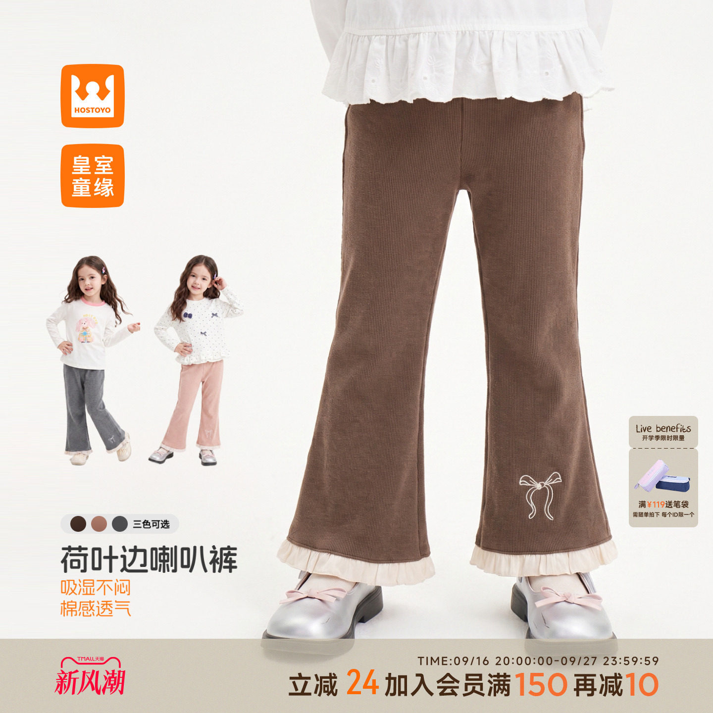 皇室童缘女童微喇裤荷叶边图片