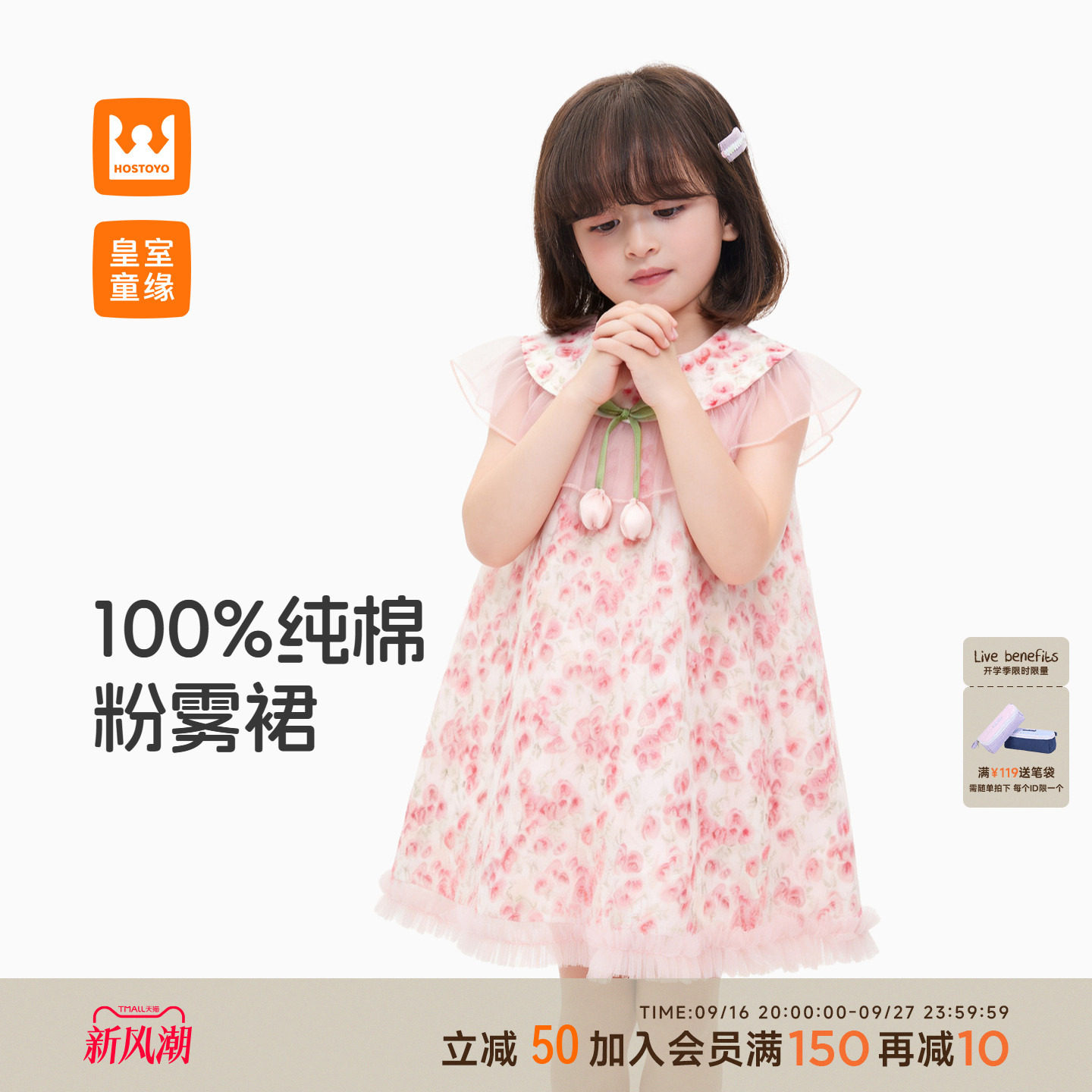 皇室童缘女童碎花网纱连衣裙图片