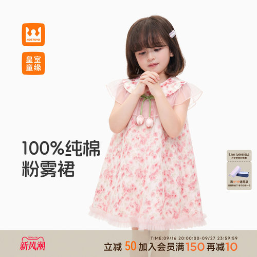 皇室童缘女童碎花网纱连衣裙