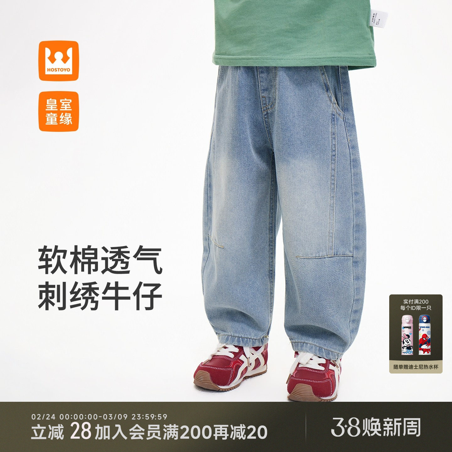 皇室童缘男童卡通刺绣牛仔裤2026春季新款儿童休闲长裤男孩弯刀裤