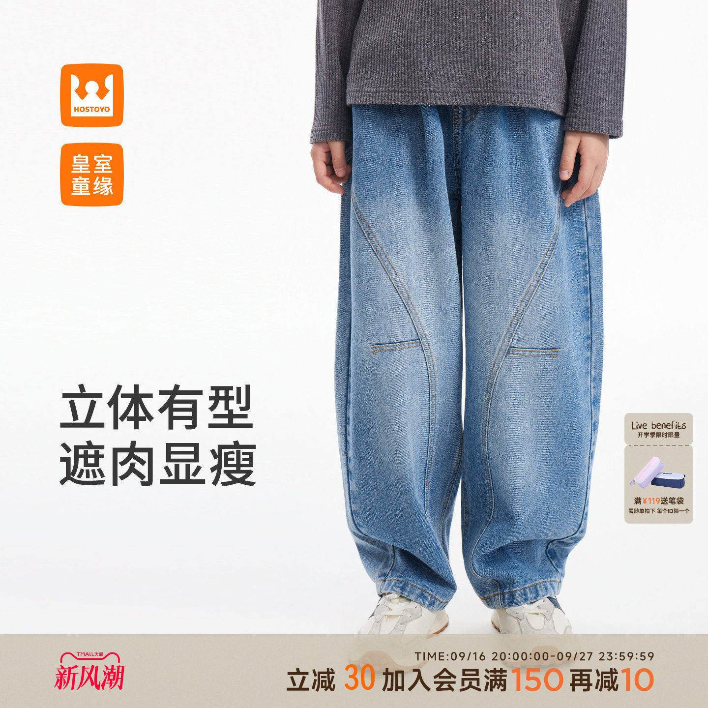 皇室童缘男童直筒牛仔裤秋季图片