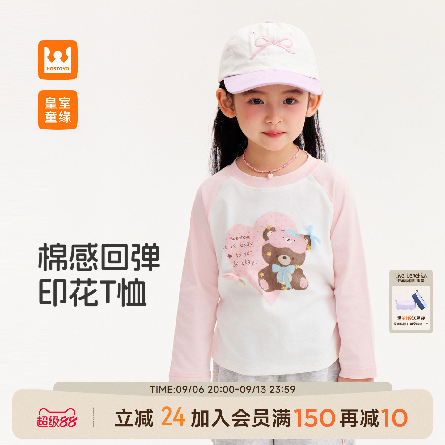 皇室童缘女童卡通印花长袖T恤图片