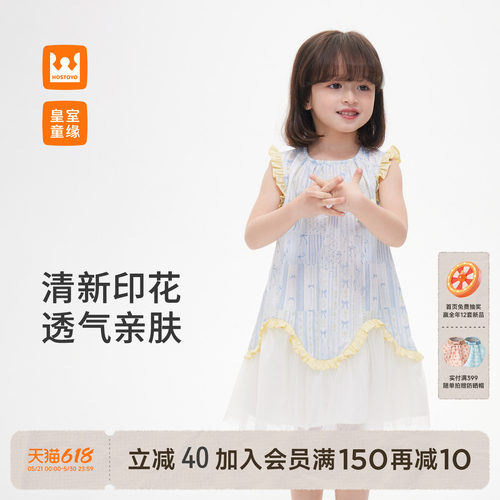 皇室童缘女童网纱拼接背心裙夏季