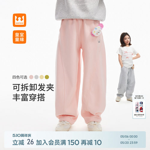 皇室童缘女童休闲卫裤春季