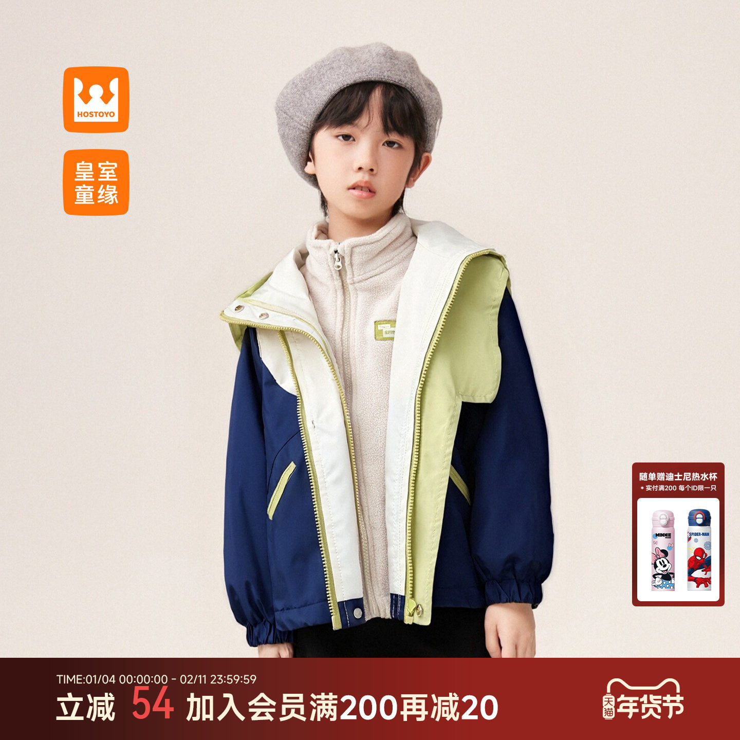 皇室童缘男童恐龙外套内搭两件套冬季新款儿童撞色上衣中大童保暖,童装/婴儿装/亲子装,套装,淘宝优惠券,粉丝福利购,淘宝优惠卷