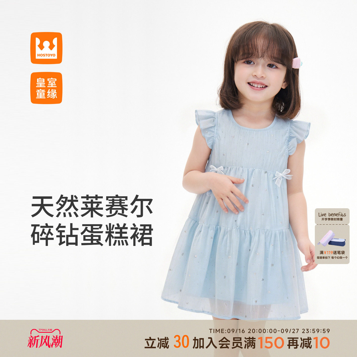 皇室童缘女童满天星碎钻连衣裙图片